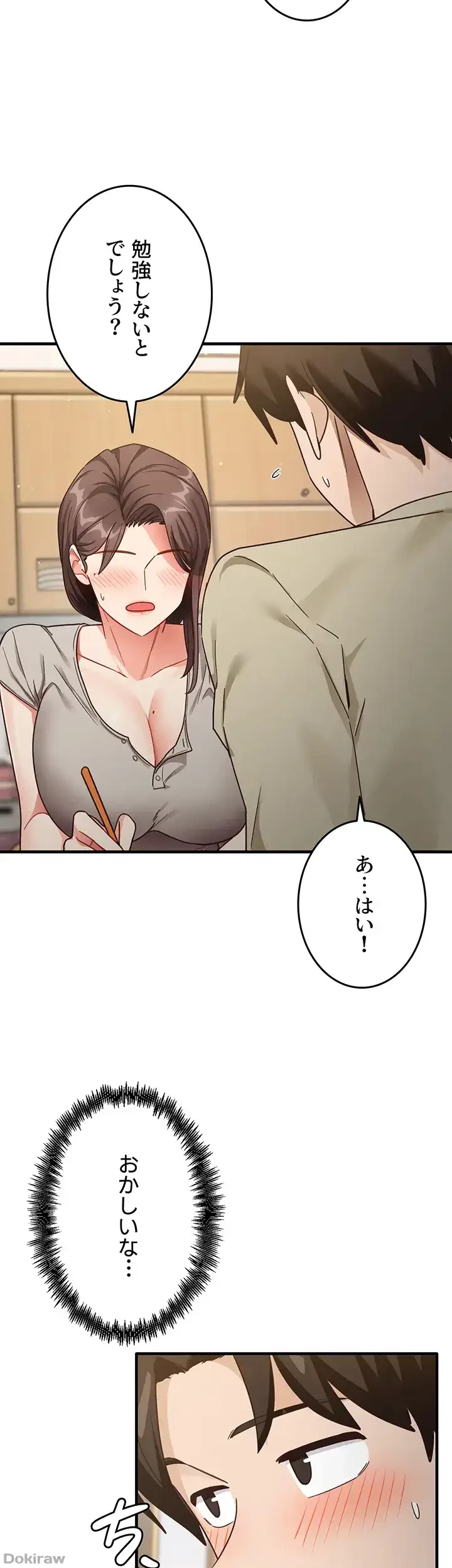 あの男のスッキリ勉強法 第11話 - 31