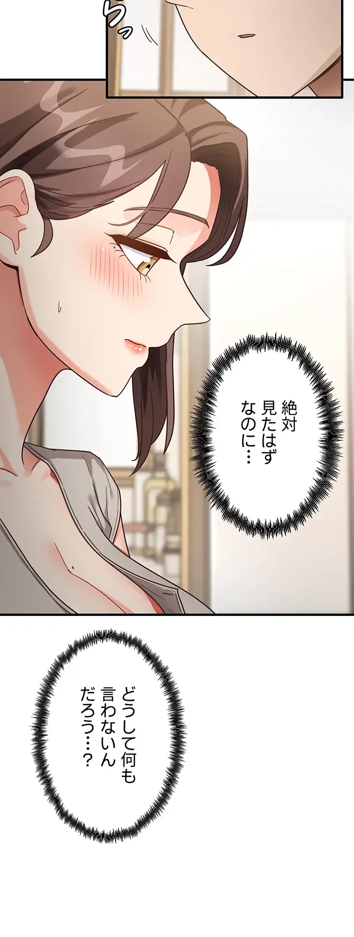 あの男のスッキリ勉強法 第11話 - 32