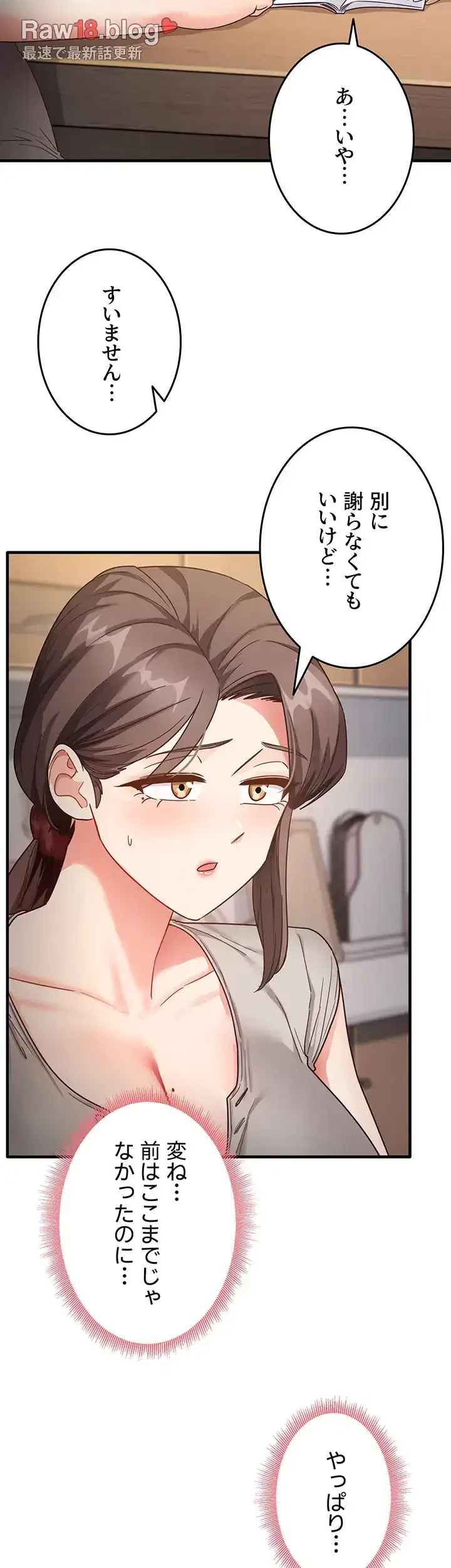 あの男のスッキリ勉強法 第11話 - 34