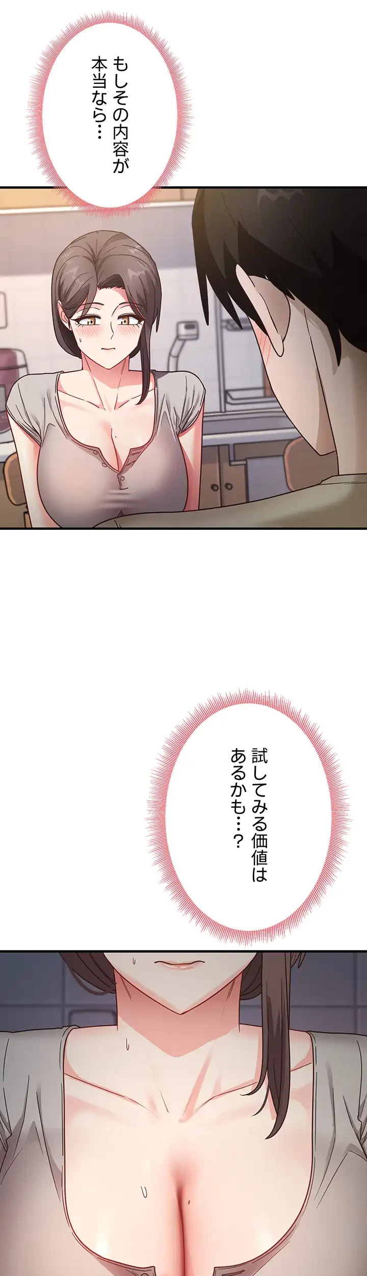 あの男のスッキリ勉強法 第12話 - 5