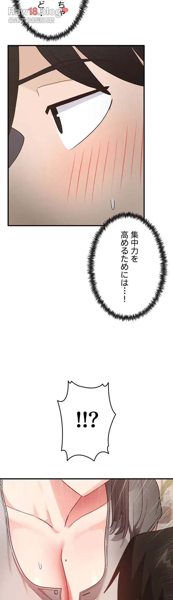 あの男のスッキリ勉強法 第12話 - 7