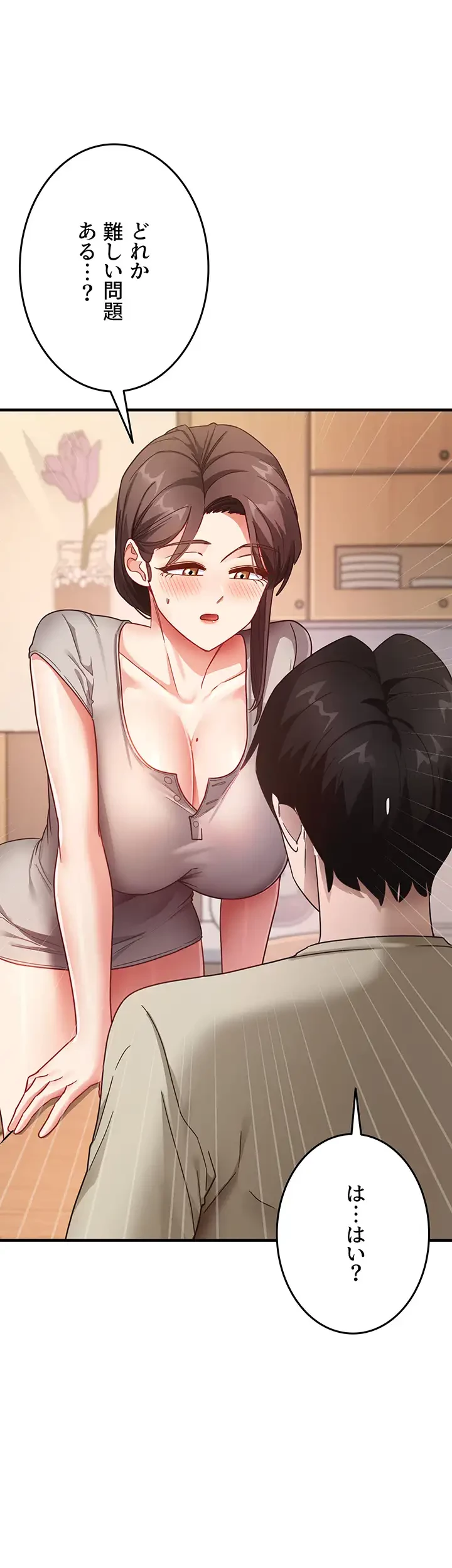 あの男のスッキリ勉強法 第12話 - 9