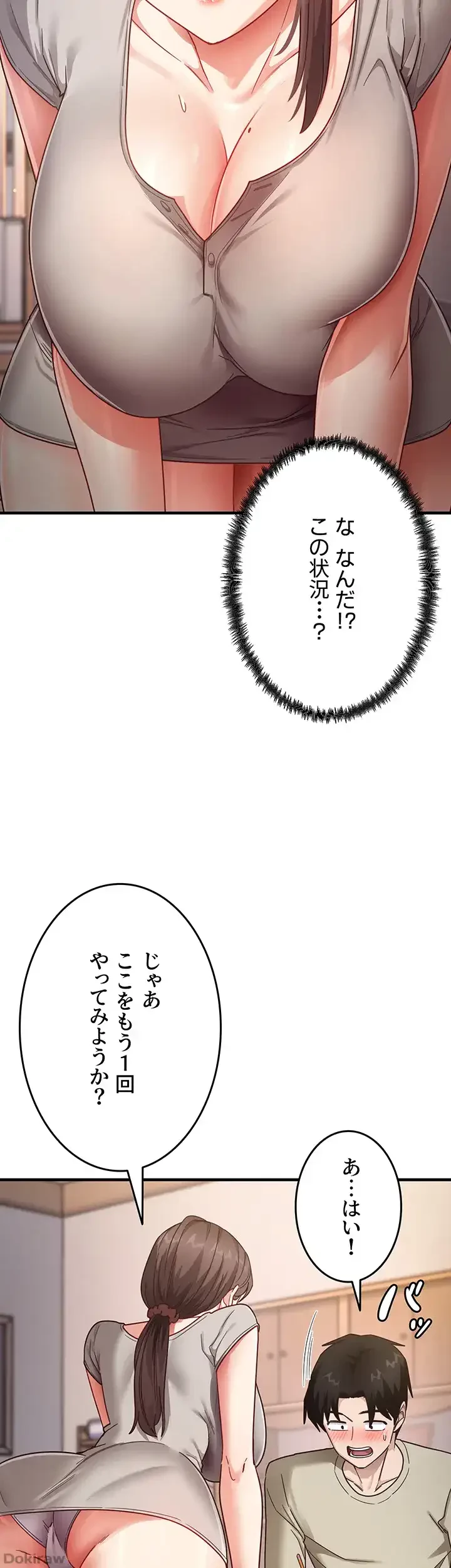 あの男のスッキリ勉強法 第12話 - 11