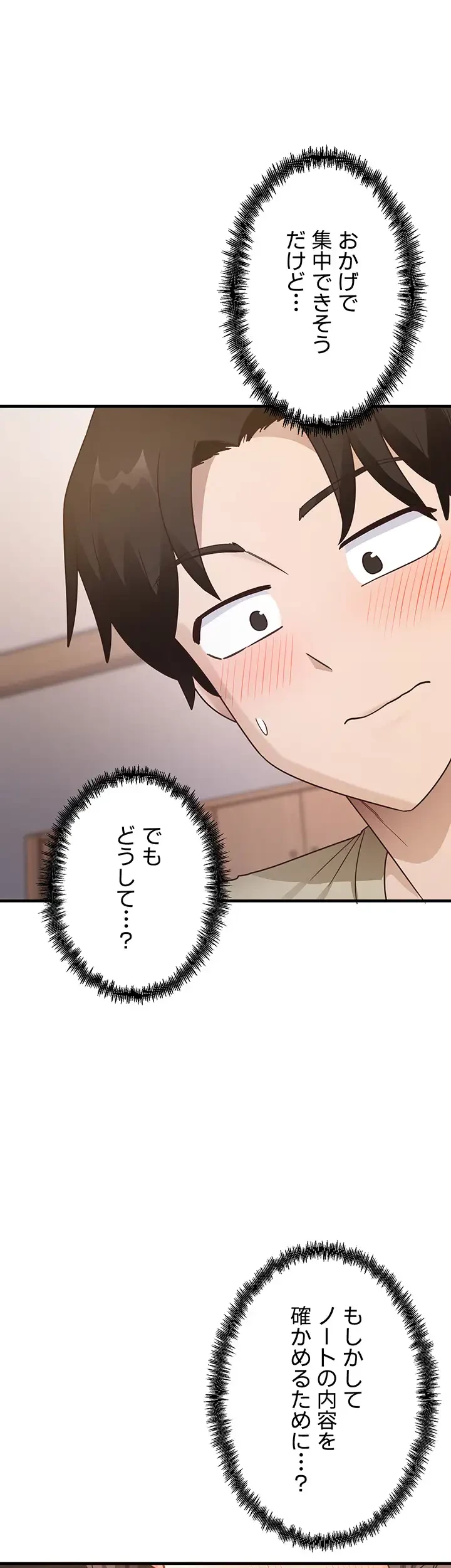 あの男のスッキリ勉強法 第12話 - 13