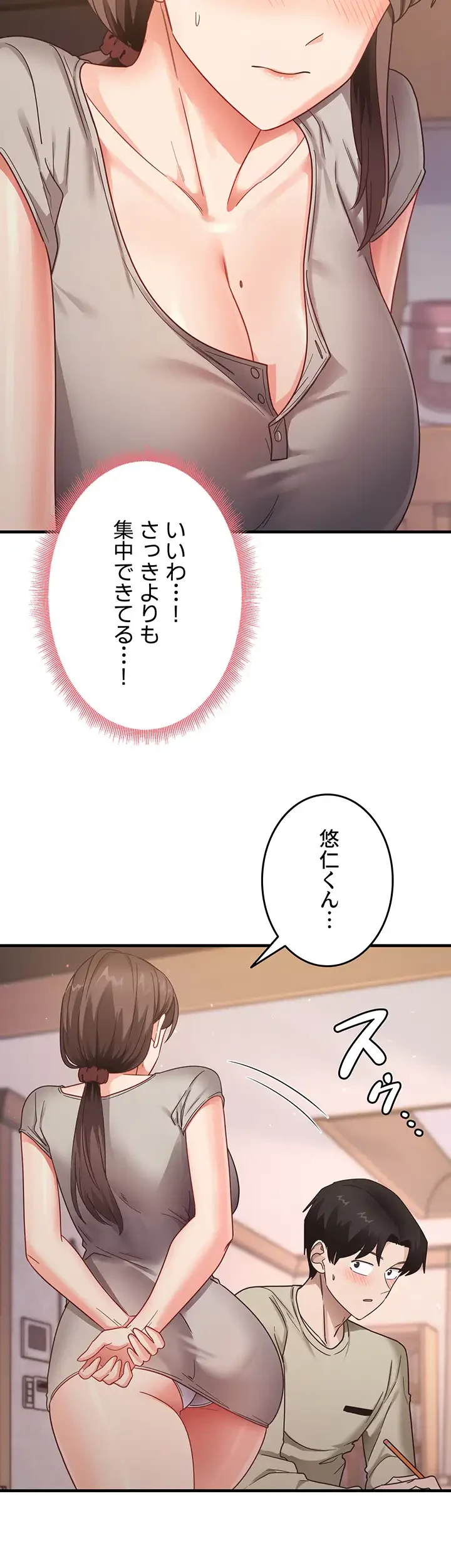 あの男のスッキリ勉強法 第12話 - 14