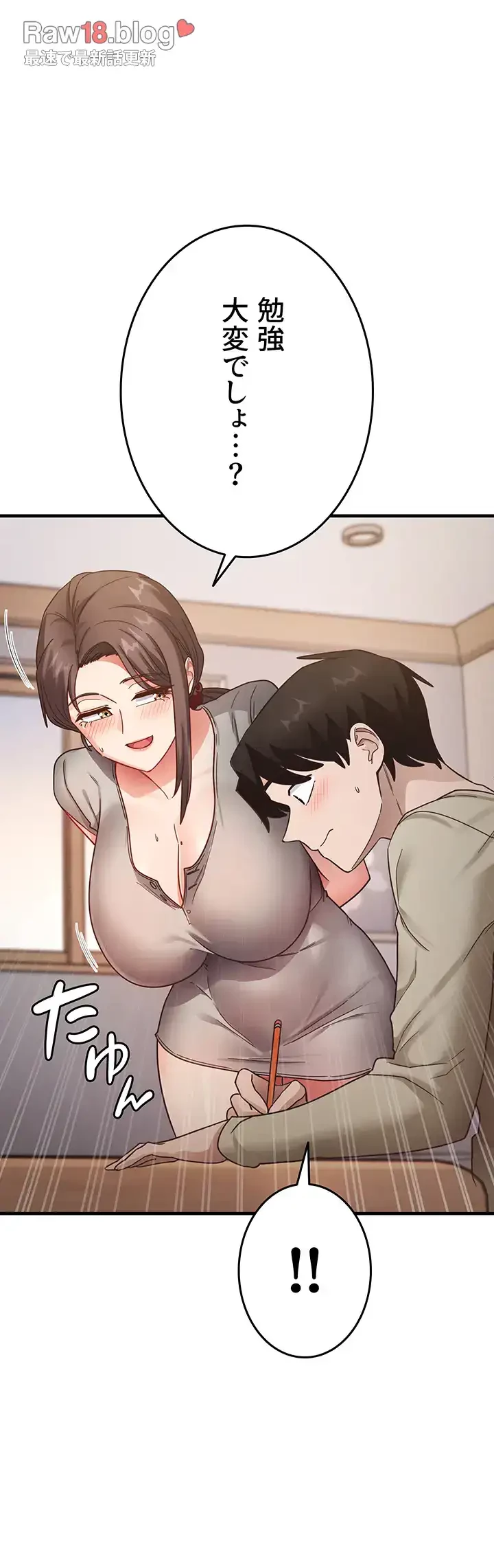 あの男のスッキリ勉強法 第12話 - 15