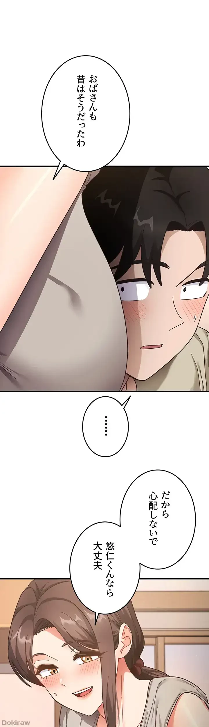 あの男のスッキリ勉強法 第12話 - 16