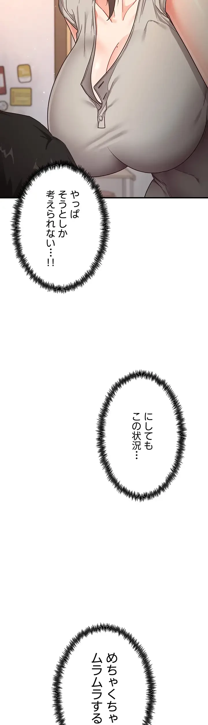 あの男のスッキリ勉強法 第12話 - 17