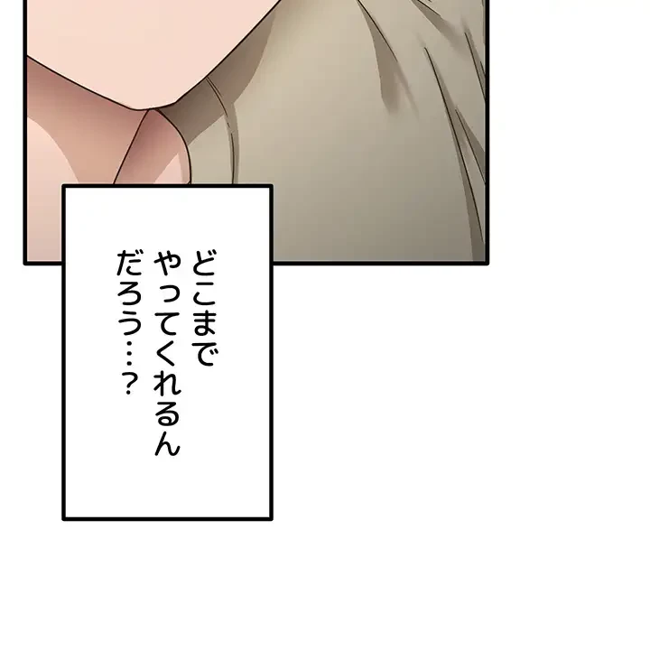 あの男のスッキリ勉強法 第12話 - 19