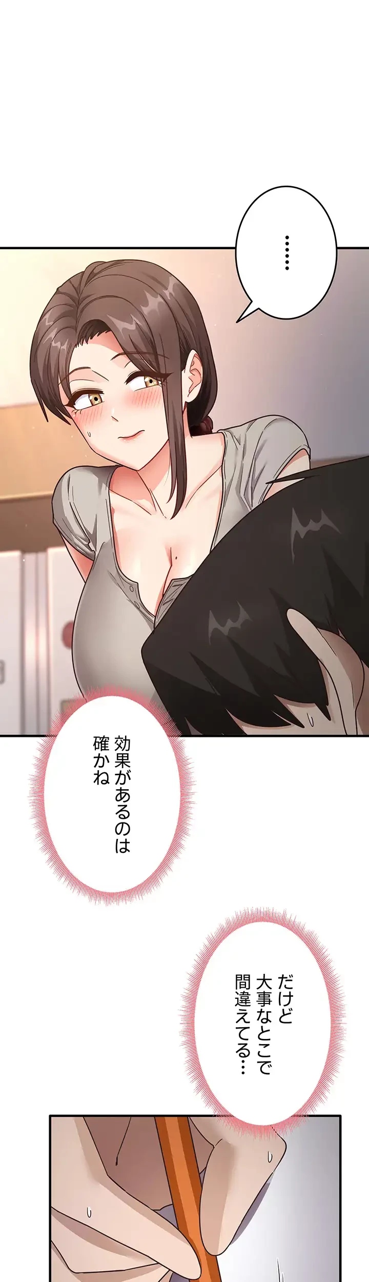 あの男のスッキリ勉強法 第12話 - 20