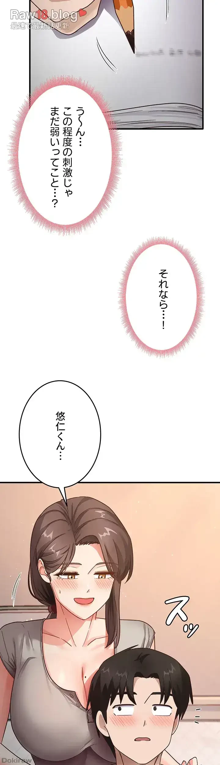 あの男のスッキリ勉強法 第12話 - 21