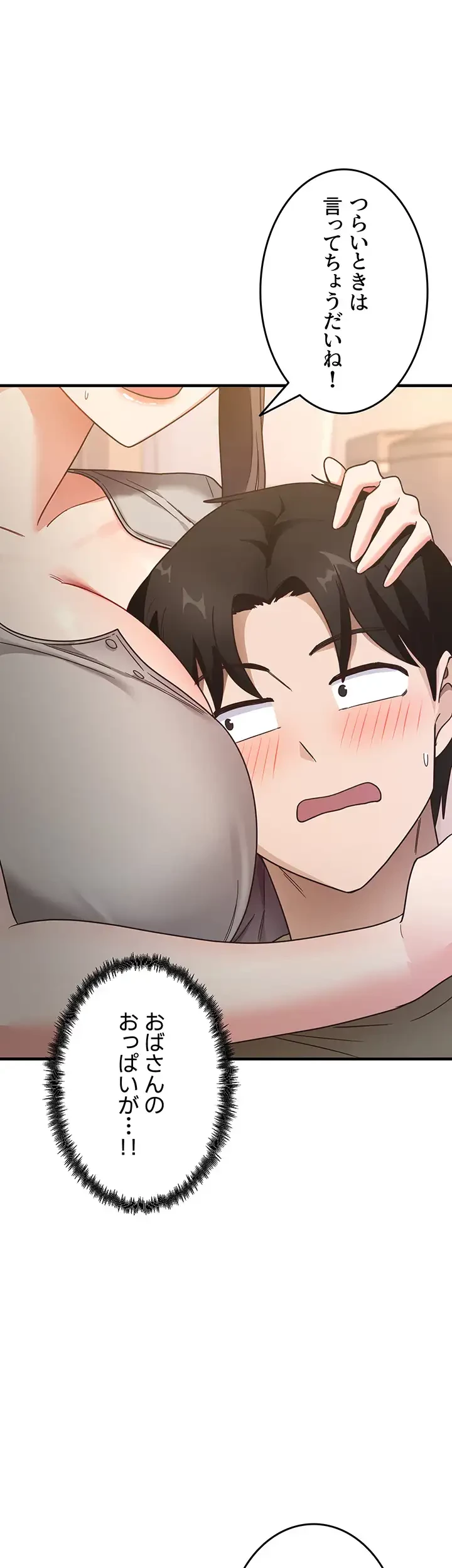 あの男のスッキリ勉強法 第12話 - 24