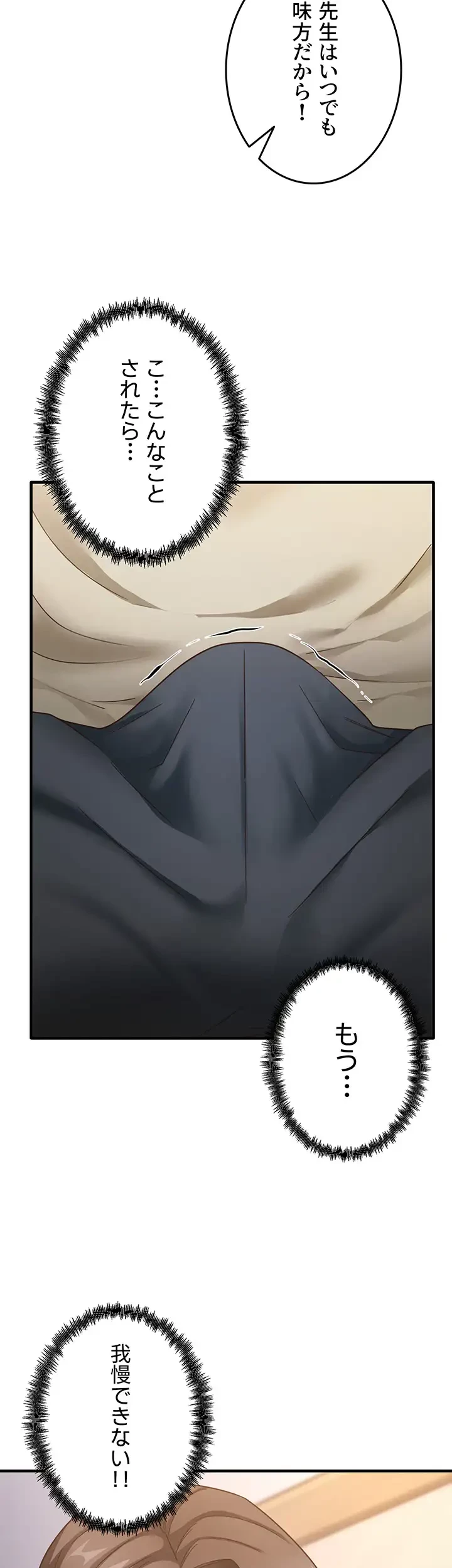 あの男のスッキリ勉強法 第12話 - 25