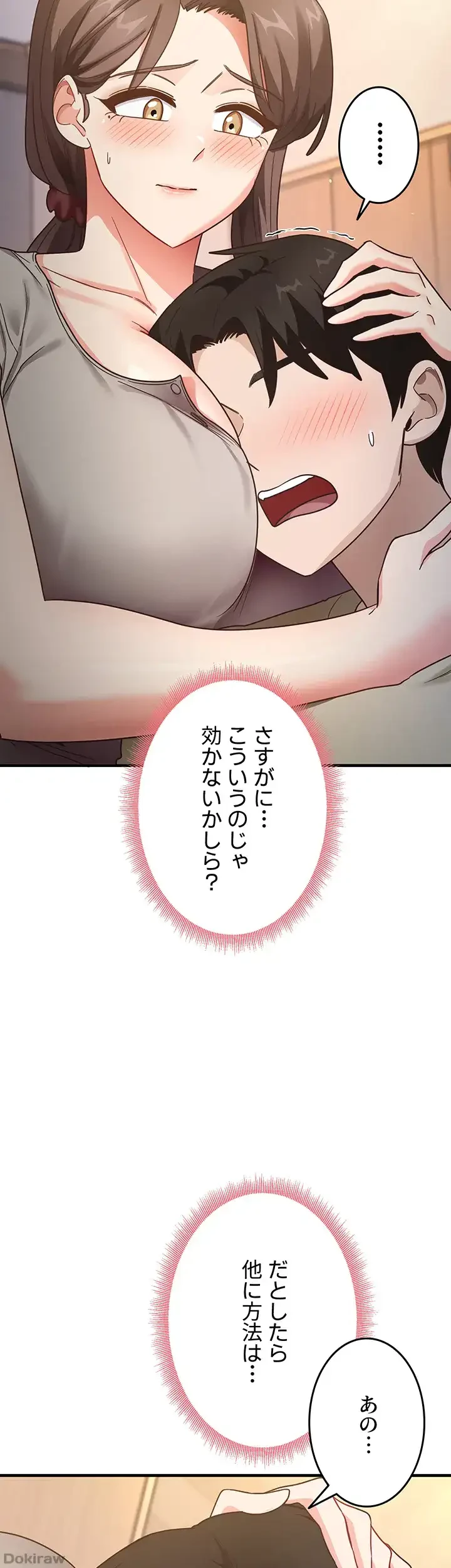 あの男のスッキリ勉強法 第12話 - 26