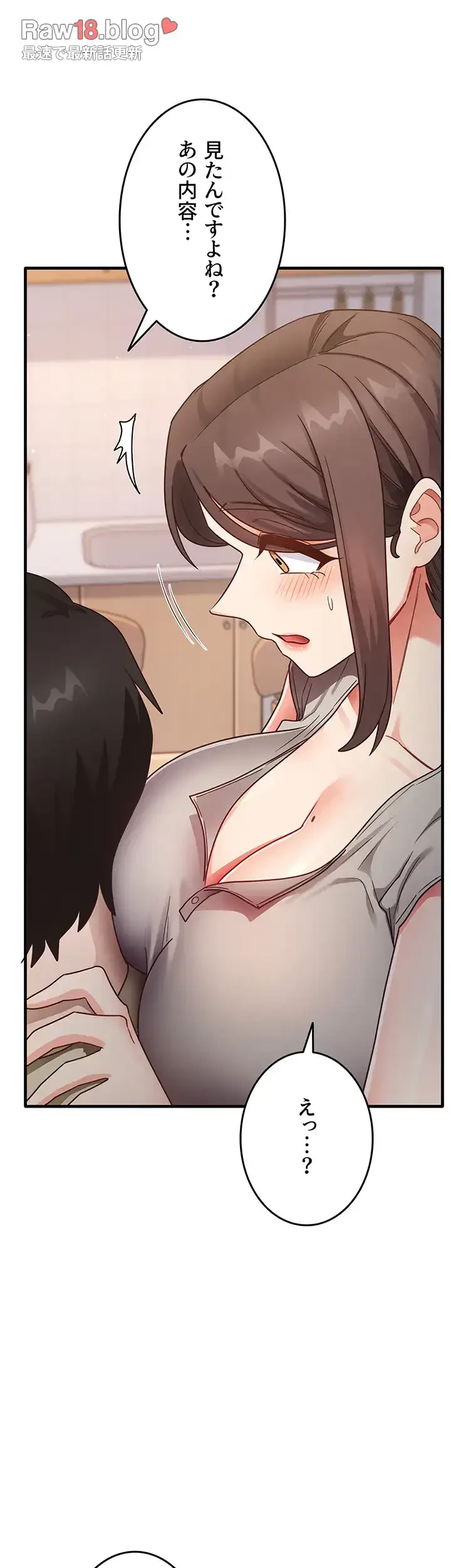 あの男のスッキリ勉強法 第12話 - 28