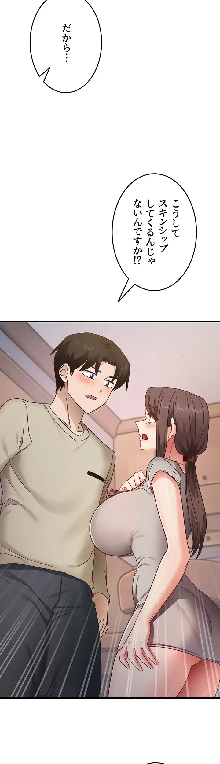 あの男のスッキリ勉強法 第12話 - 29