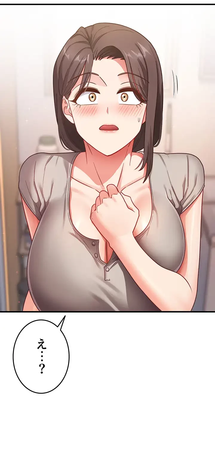 あの男のスッキリ勉強法 第12話 - 35