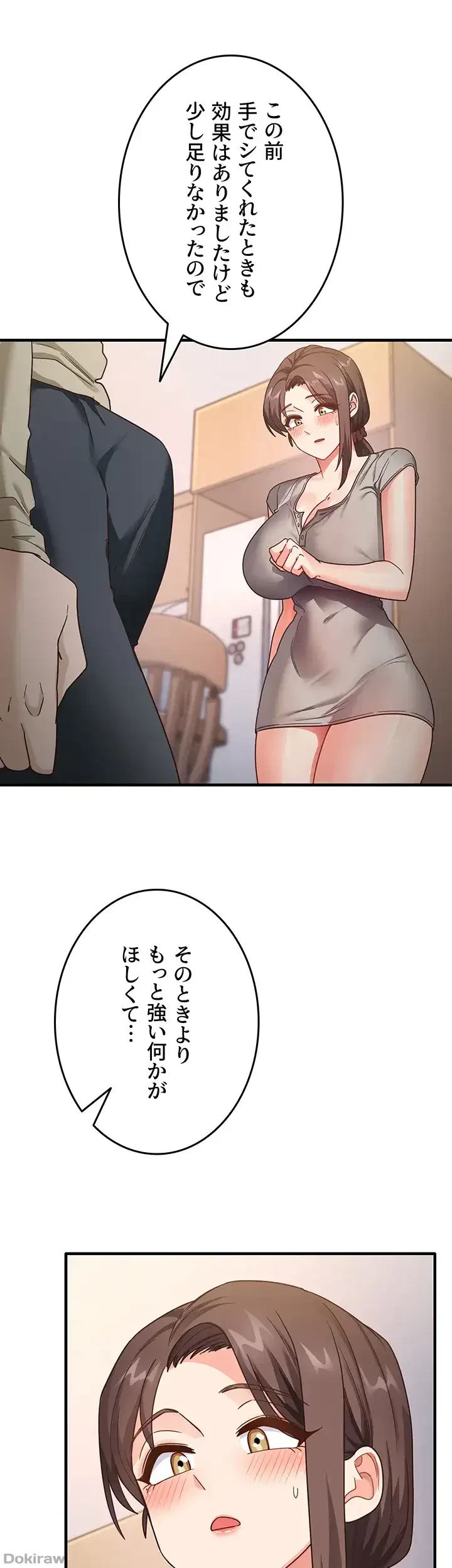 あの男のスッキリ勉強法 第12話 - 36