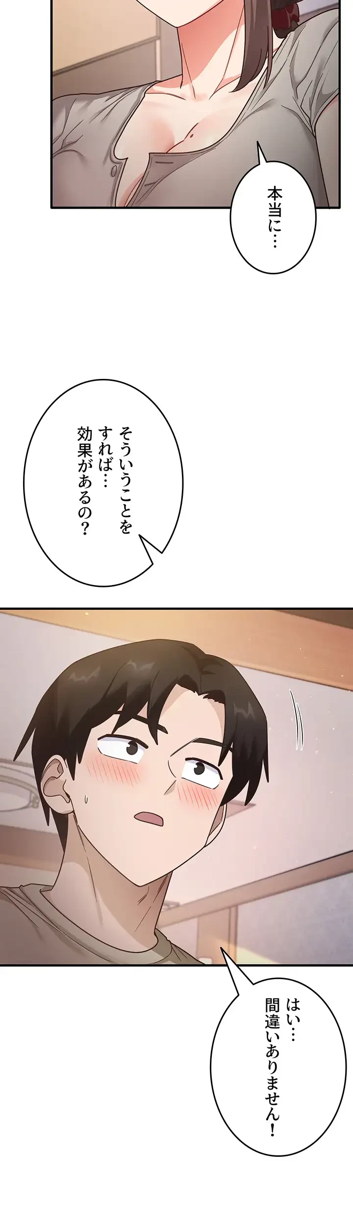 あの男のスッキリ勉強法 第12話 - 37