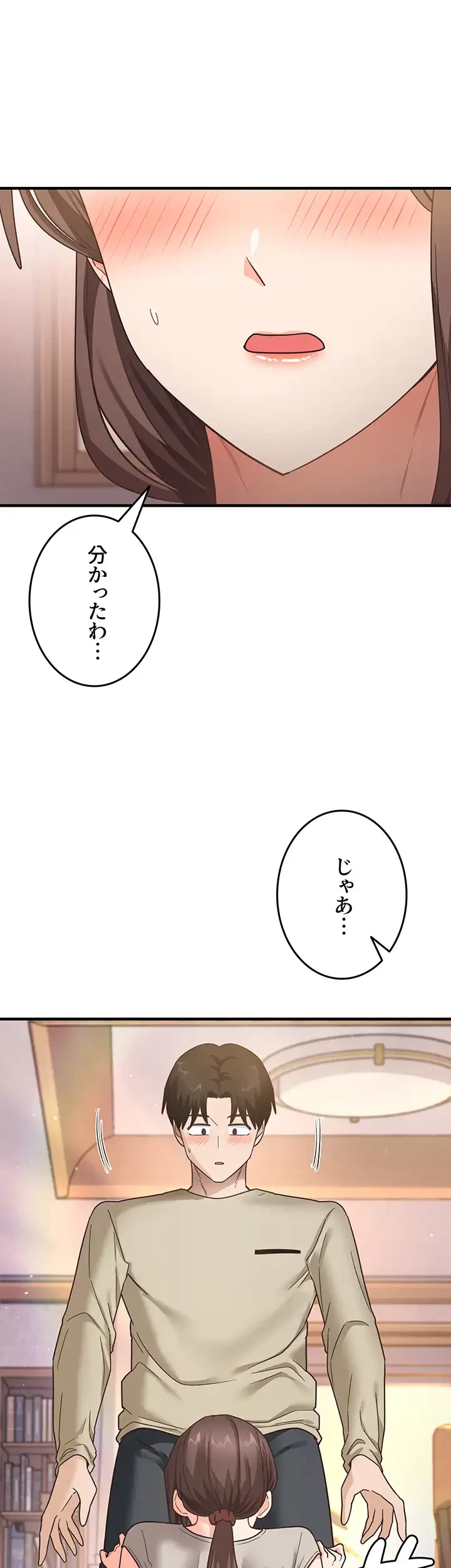 あの男のスッキリ勉強法 第12話 - 38