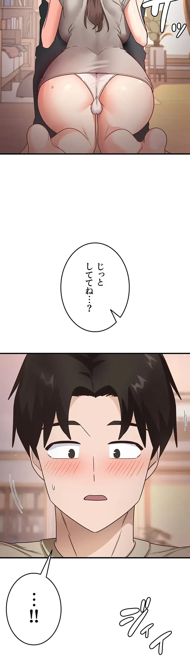 あの男のスッキリ勉強法 第12話 - 39