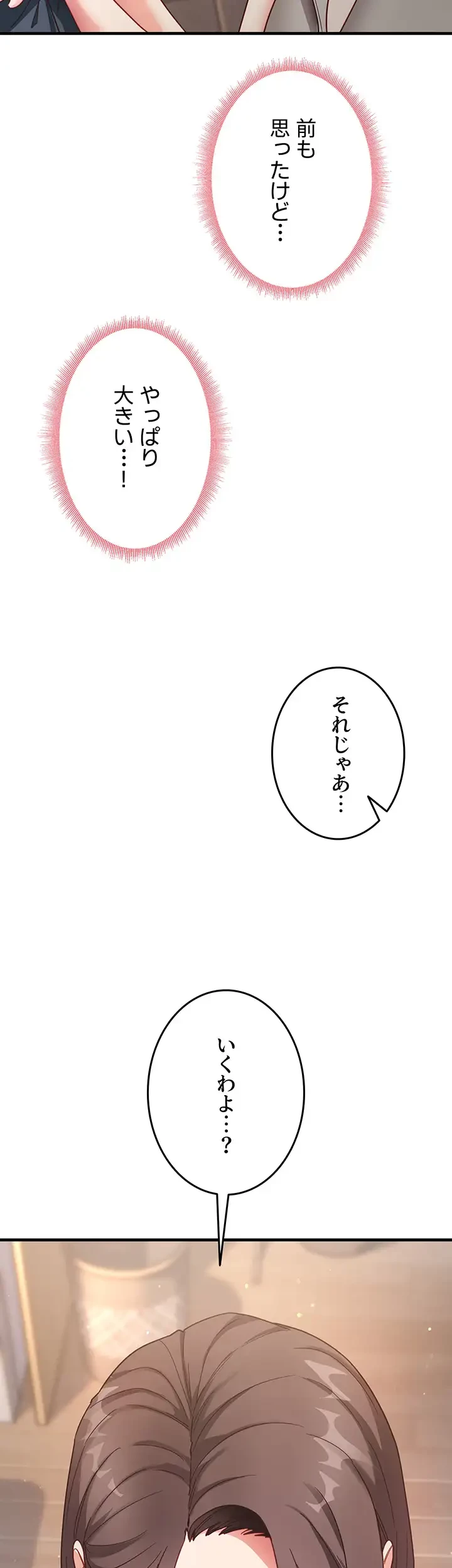 あの男のスッキリ勉強法 第12話 - 43