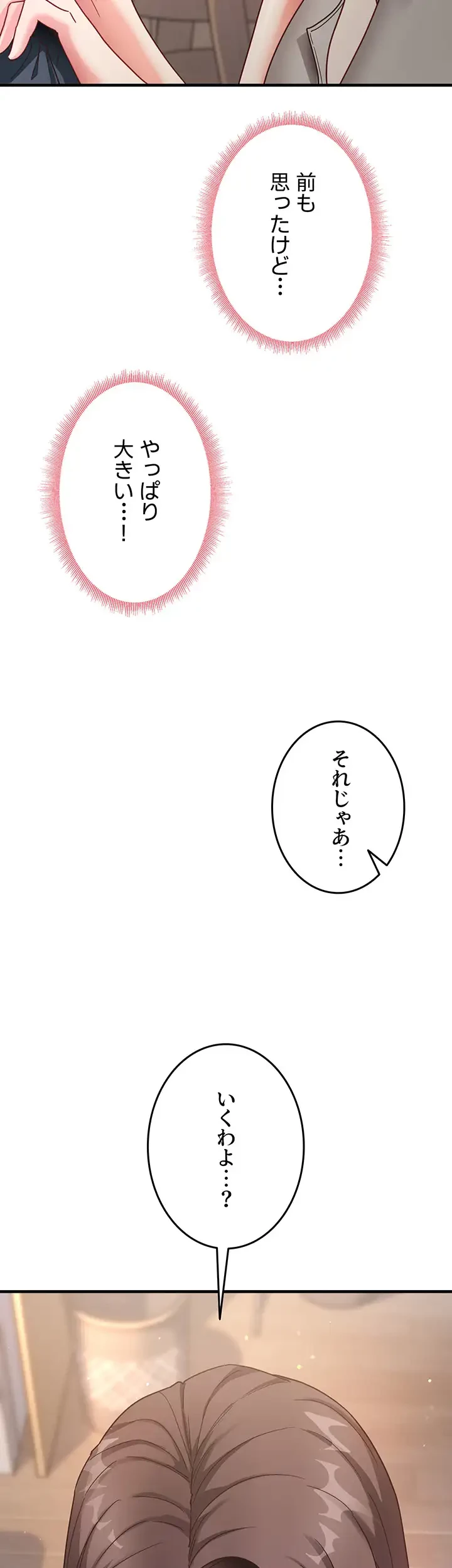 あの男のスッキリ勉強法 第13話 - 3