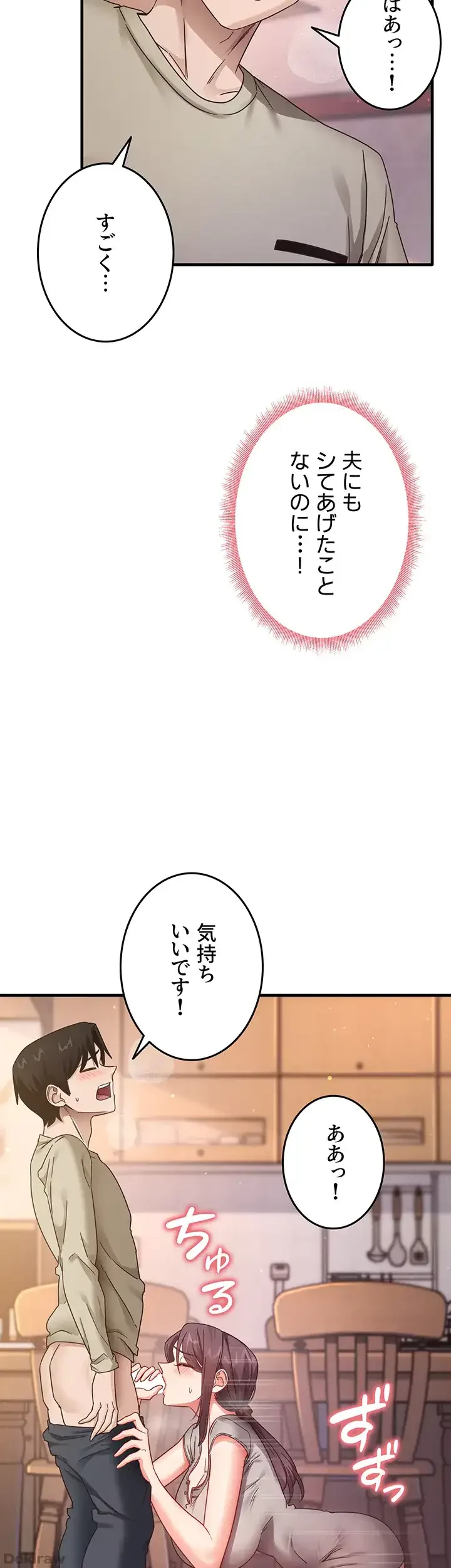 あの男のスッキリ勉強法 第13話 - 11