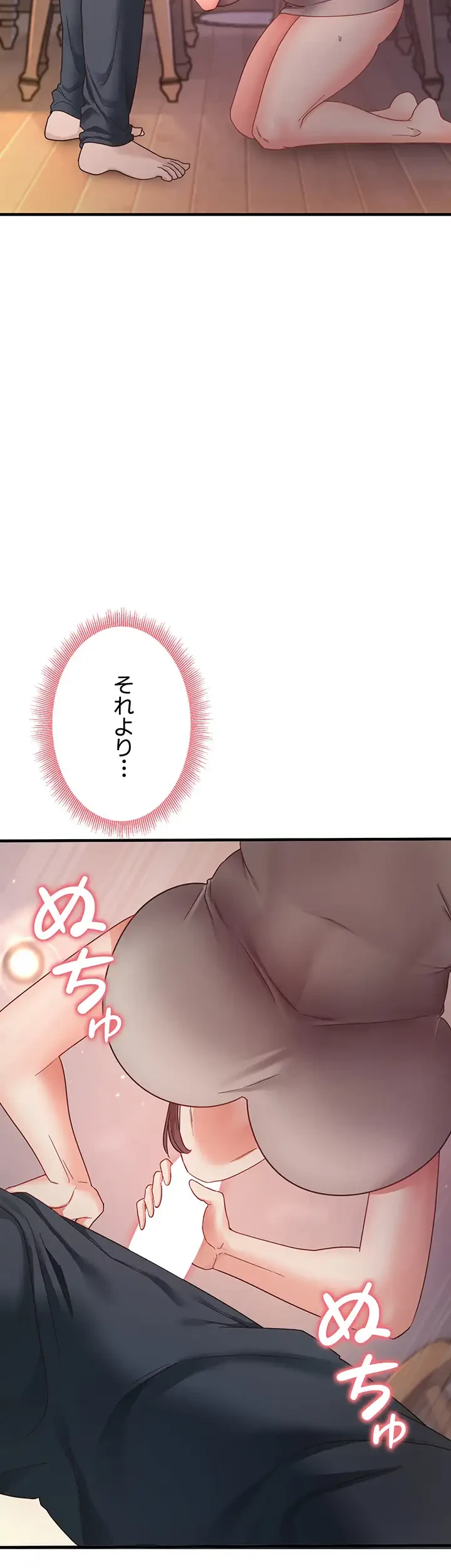 あの男のスッキリ勉強法 第13話 - 12