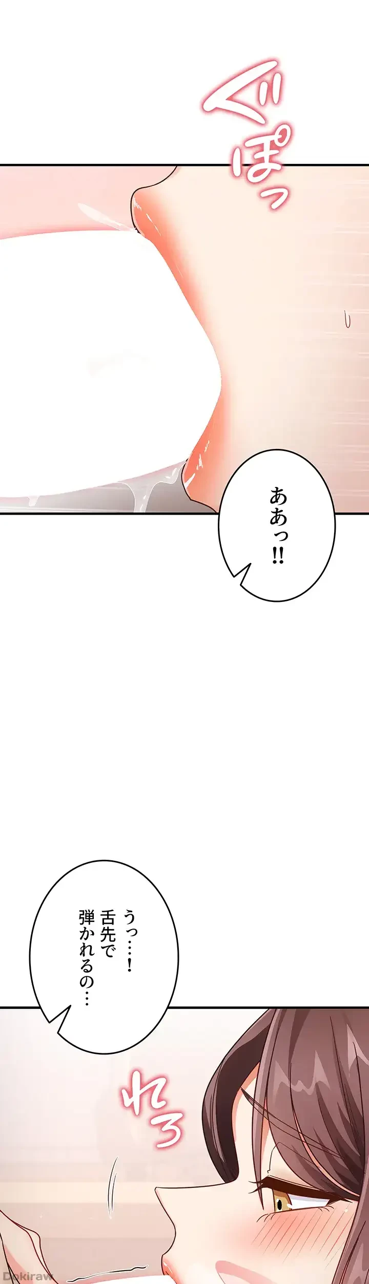 あの男のスッキリ勉強法 第13話 - 16