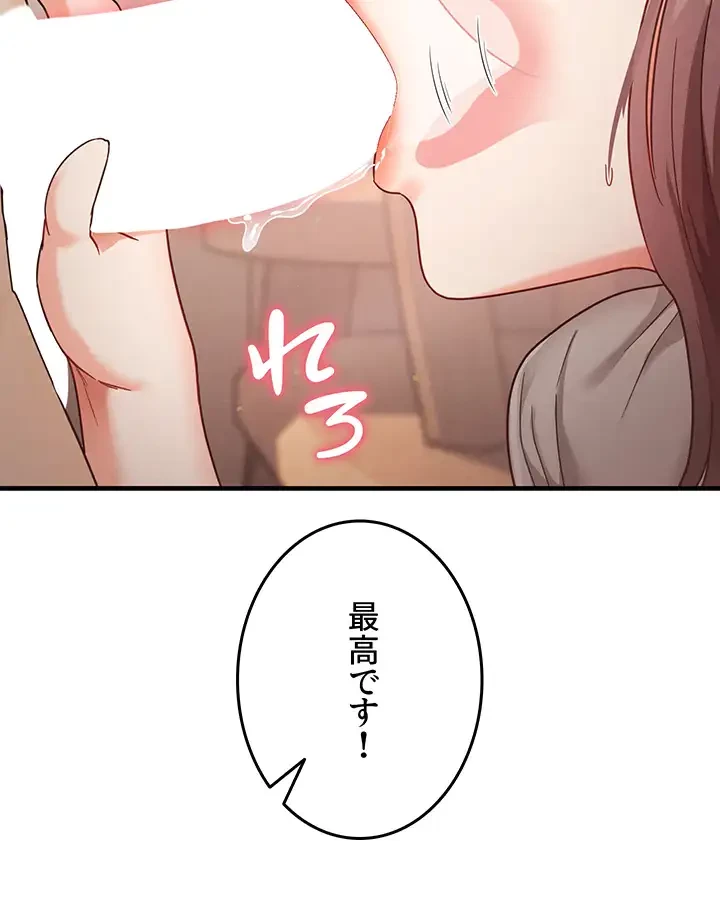 あの男のスッキリ勉強法 第13話 - 17