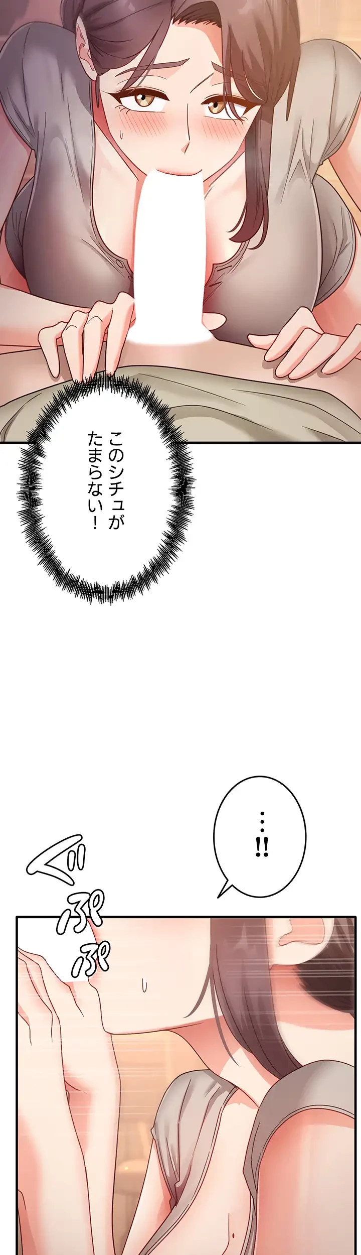 あの男のスッキリ勉強法 第13話 - 19