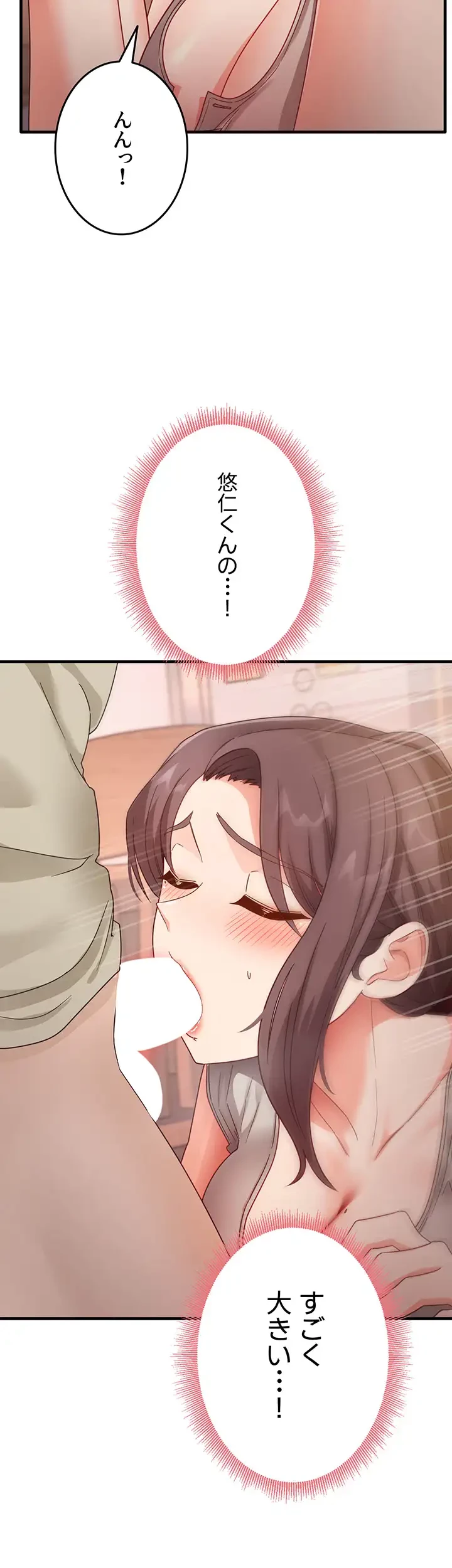 あの男のスッキリ勉強法 第13話 - 20