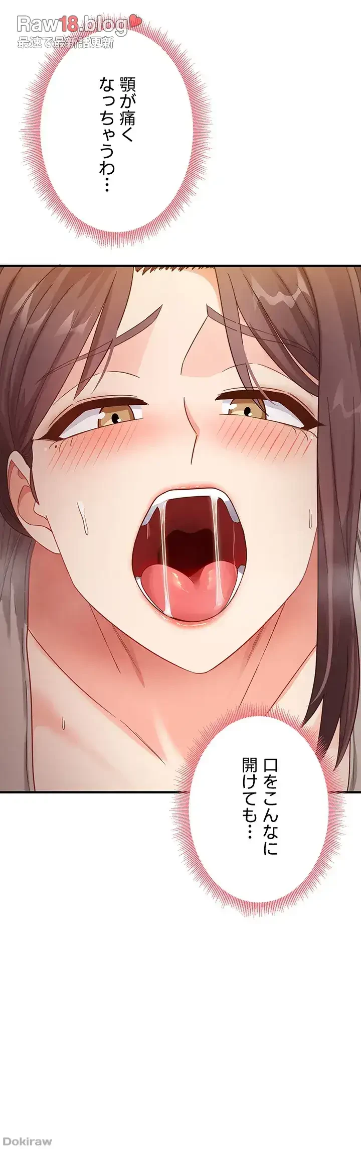 あの男のスッキリ勉強法 第13話 - 21