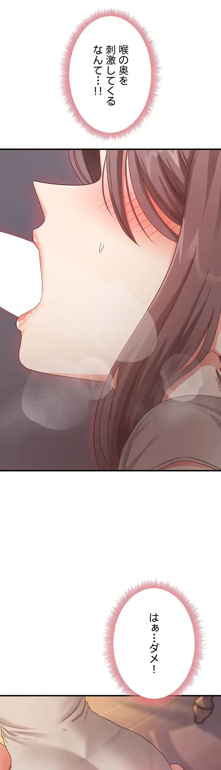 あの男のスッキリ勉強法 第13話 - 22