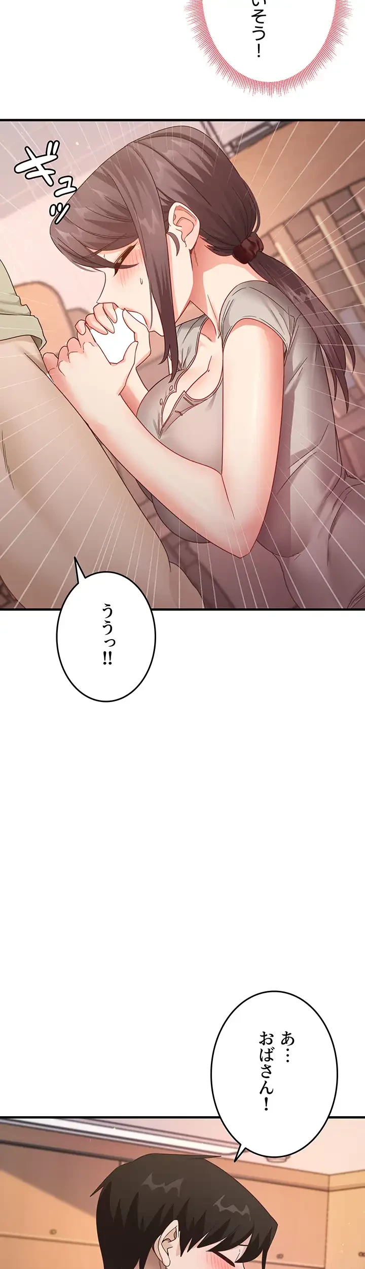 あの男のスッキリ勉強法 第13話 - 24