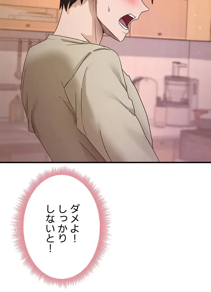 あの男のスッキリ勉強法 第13話 - 25