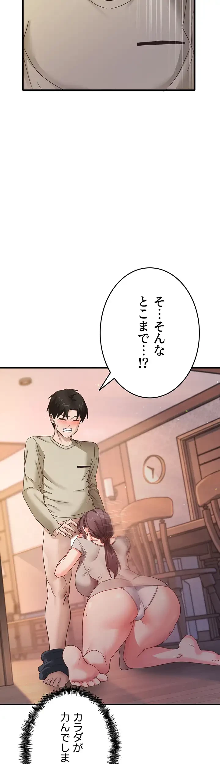 あの男のスッキリ勉強法 第13話 - 29