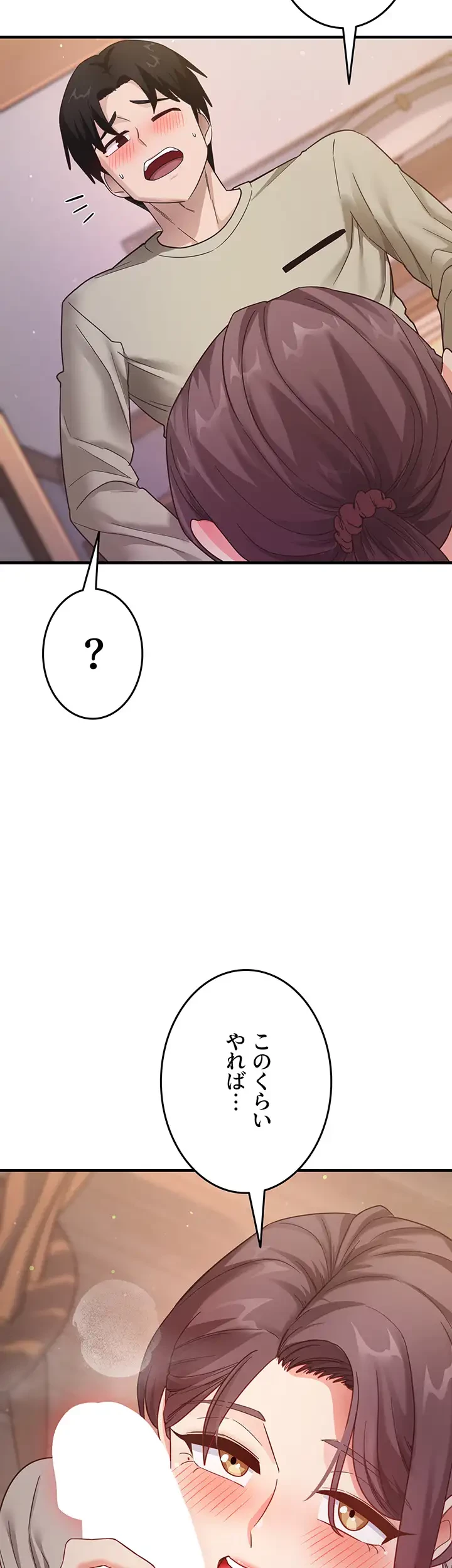 あの男のスッキリ勉強法 第13話 - 32