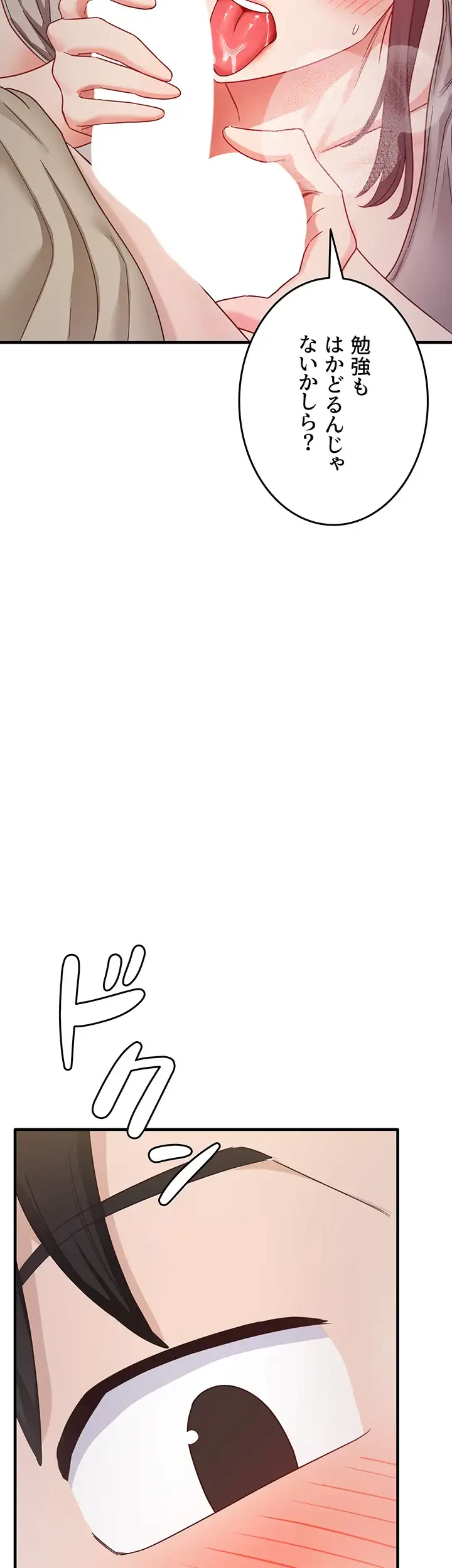 あの男のスッキリ勉強法 第13話 - 33