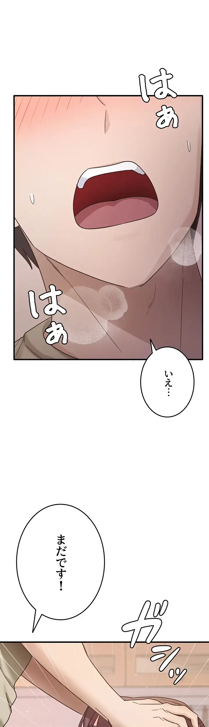 あの男のスッキリ勉強法 第13話 - 35