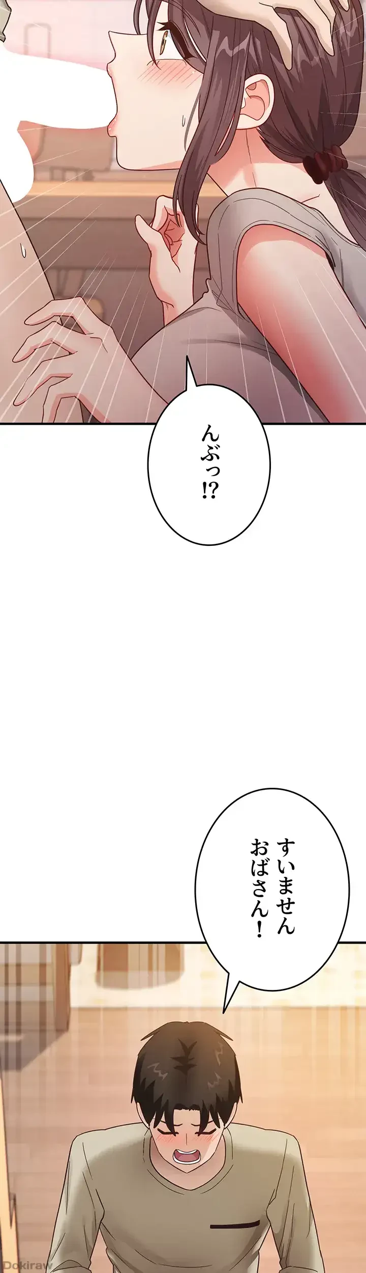 あの男のスッキリ勉強法 第13話 - 36