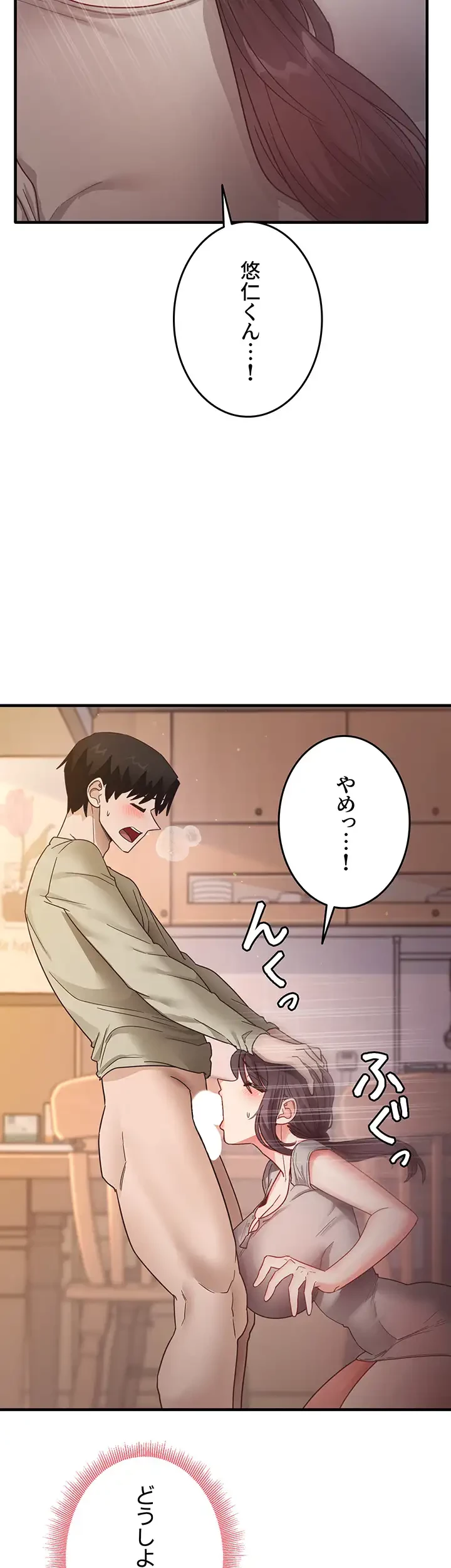 あの男のスッキリ勉強法 第13話 - 39