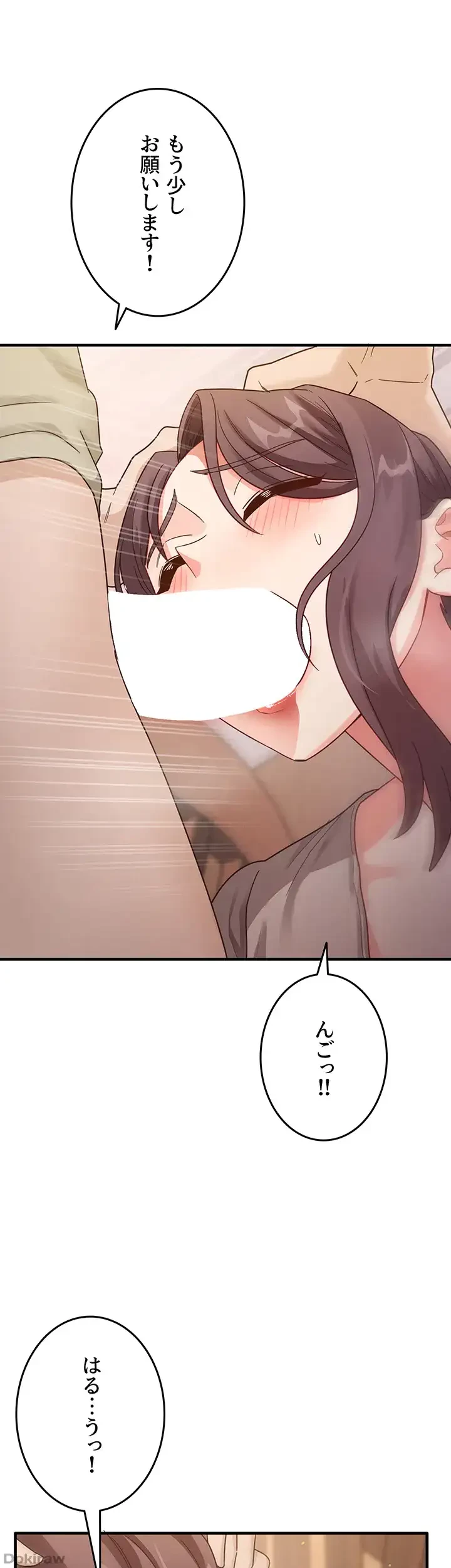 あの男のスッキリ勉強法 第14話 - 1