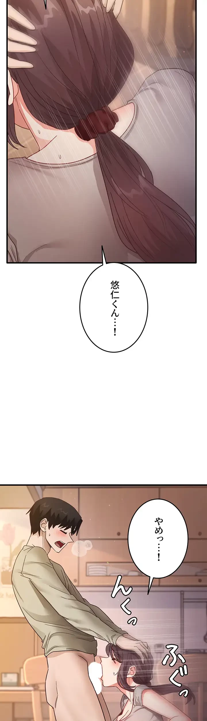 あの男のスッキリ勉強法 第14話 - 2