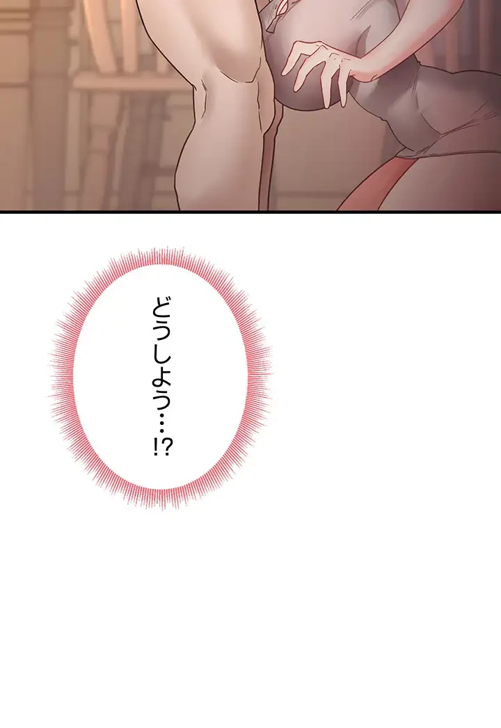 あの男のスッキリ勉強法 第14話 - 3