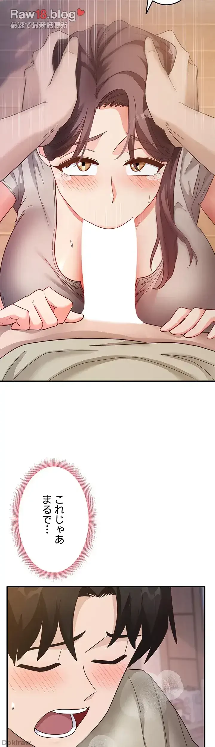 あの男のスッキリ勉強法 第14話 - 6