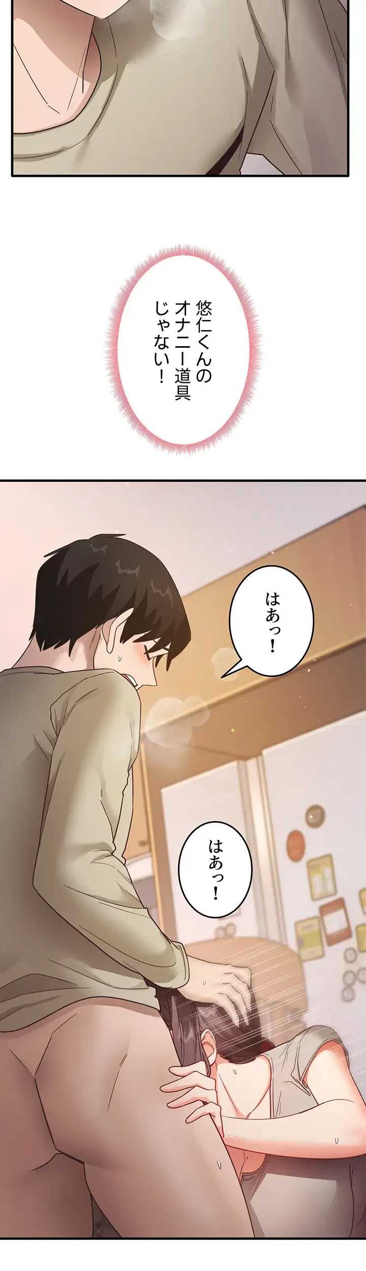 あの男のスッキリ勉強法 第14話 - 7