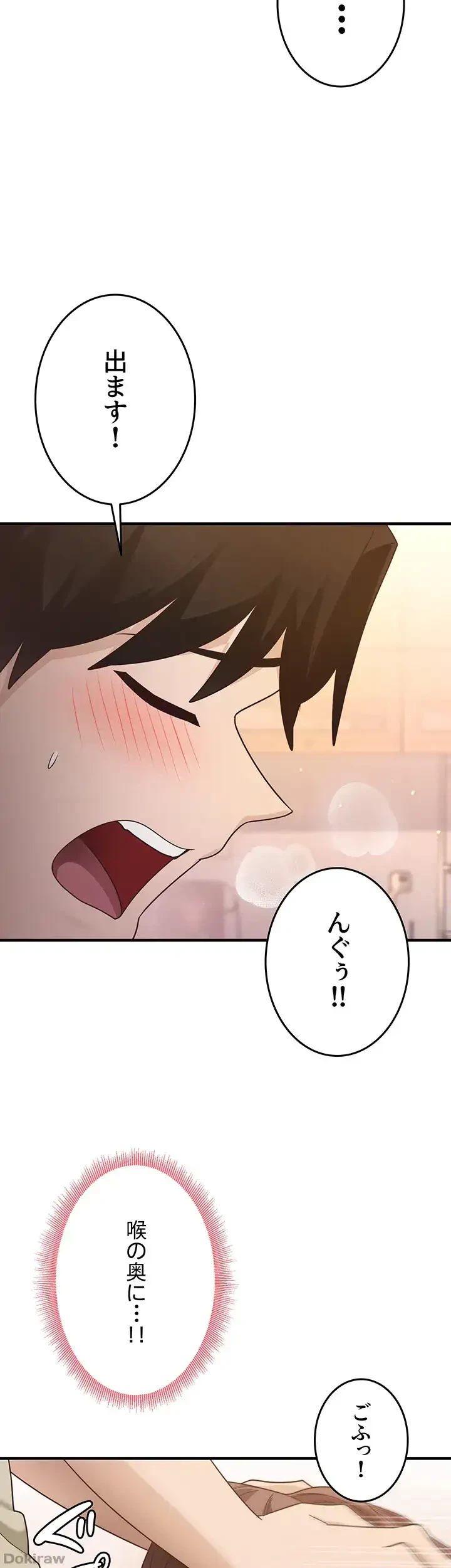 あの男のスッキリ勉強法 第14話 - 11