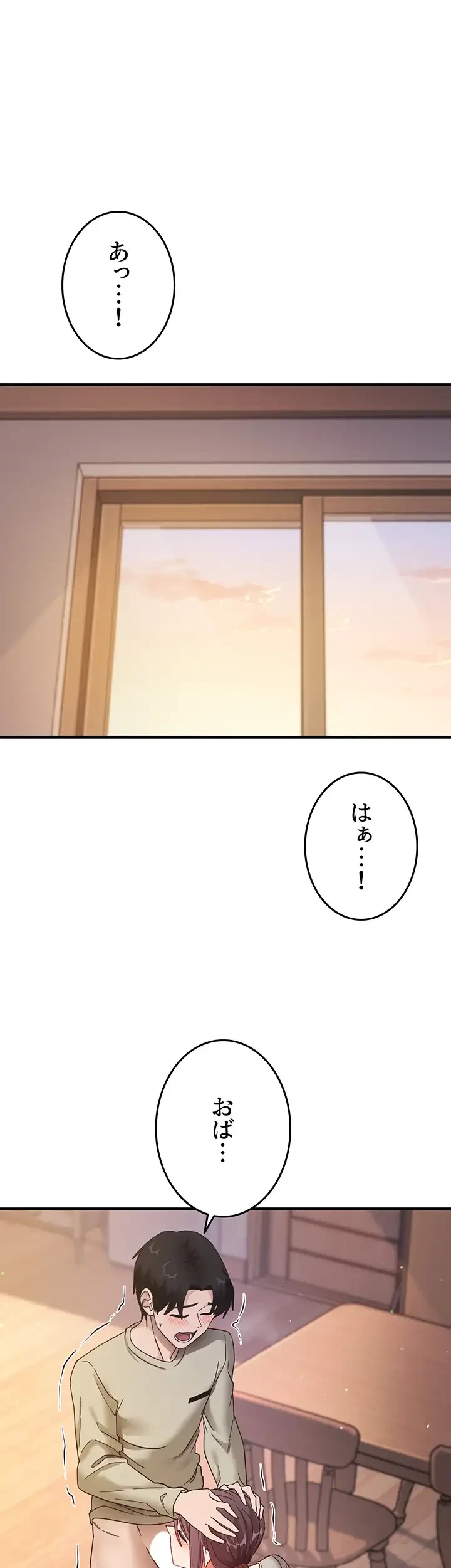 あの男のスッキリ勉強法 第14話 - 14